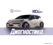 diagnostika-i-udalenie-osibok-zeekr-x-small-0