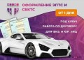 oformlenie-eptssbktsglonasszoetsepsm-pod-kliuc-small-0