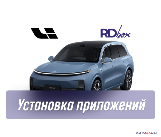 ustanovka-prilozenii-lixiang-l6-l7-l9-big-0