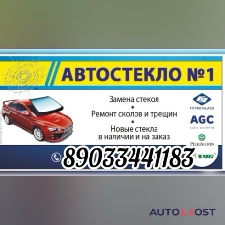 remon-avto-stekol-big-0